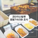 플레인호텔(THE PLAIN) | 코타키나발루 숙소 호텔7수리아 조식 뷔페 the GLASS