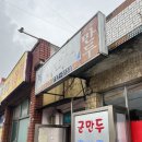 GR(부산광역시 기장군)-[좌천로]-하-2 | 부산 기장맛집 “제일분식”