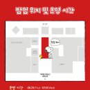 팩토리스토어 | 더현대 서울 x 페이스팩토리 팝업스토어 방문 후기