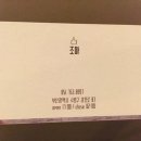 수영이네 족발