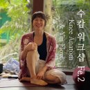 요가수캄