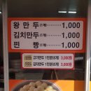 예가네왕만두 네이버블로그