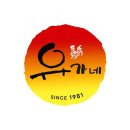 유가네닭갈비 금왕점 이미지