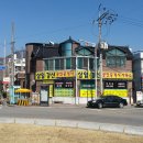 강산공인중개사사무소 이미지