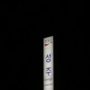 소리길휴게소
