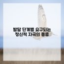 두뇌를 깨우는 블록놀이 | 아이의 두뇌를 깨우는 비밀 코드: 장난감과 놀이로 제공하는 정신적 자극의 모든 것!