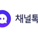 채널원