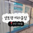 마산회원구 ⓒ-28 | 마산 다이어트 셀포랩 미라클점에서 체지방 관리받은 후기