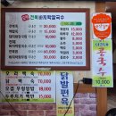 도래전복바지락칼국수 | 보령 대천 도래전복바지락칼국수 내돈대산 후기