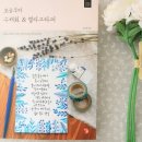 수채화캘리그라피 이미지
