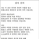 누군가도 다짐했을 검사선서 이미지