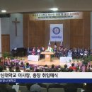 부산장신대학교 이미지