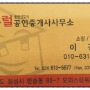 센츄럴공인중개사사무소 이미지