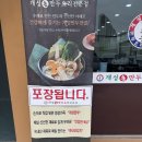 에브리마트 | 경복국 개성손만두(반월영통점) 후기