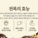 전복내장 효능 칼로리 전복 영양성분 단백질 함량 이미지