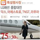 엘지종합패션