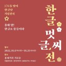 한글멋글씨 이미지