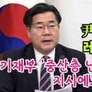 박찬대, 尹 전형적인 레임덕 현상 이미지