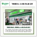 기빙플러스수서점