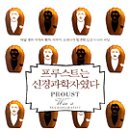 프루스트 이미지
