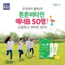 에너그린