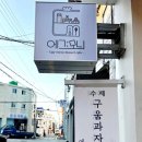 에그모랑