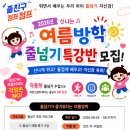 줄친구점프점프부암동