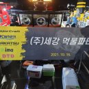 (주)세강 이미지