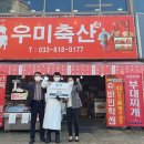 우수축산 이미지