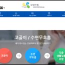 강남삼성드림이비인후과의원 이미지