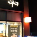 스시이루다