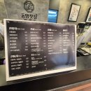스타벅스산본점 | [산본 카페 찻집] 동양찻집산본점 다녀온 후기