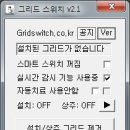 그리드컴