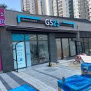 지에스25 동남에듀포레점 | ☆미소어닝☆ 청주 GS25 편의점 어닝과 넥산 설치했어요.