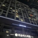 힐스테이트탑부동산중개사무소 이미지