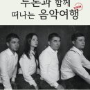 제1회 앙상블 투론 정기연주회 전북도민일보