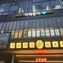 카페동이 | 대구 동성로 맛집 밥집 '카페동이 동성로본점' 먹고 온 후기