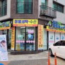크린토피아운정