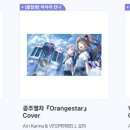 후스텔라