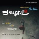 사)경남국악관현악단휴