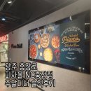 에그드랍 충장점 | 광주 충장로 피자몰 주말 솔직후기/NC웨이브충장점 주차안내