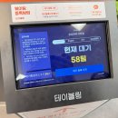 홈플러스 | 구미 홈플러스 쿠우쿠우 내돈내산 후기