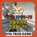 청원상가빌라 | 주방 사각싱크볼 교체 후기 업체 주방 싱크대 교체비용 가격 24시간 문의