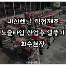 대신산업(주) 티스토리