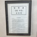 상1리 경로당 이미지