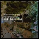 라온제나 | 라온제나 강남🌷 / 웨딩홀 계약 후기 / 강남 웨딩홀 추천♡