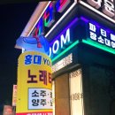 유앤미엔터테인먼트