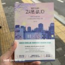 책 따로 또 같이 고시원 삽니다 후기｜직장인이라면 공감되는 현실 에세이