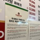 운암동 홍매참숯양꼬치 : 광주 마라롱샤 양등심 맛집 추천