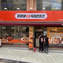 기영이숯불두마리치킨마포